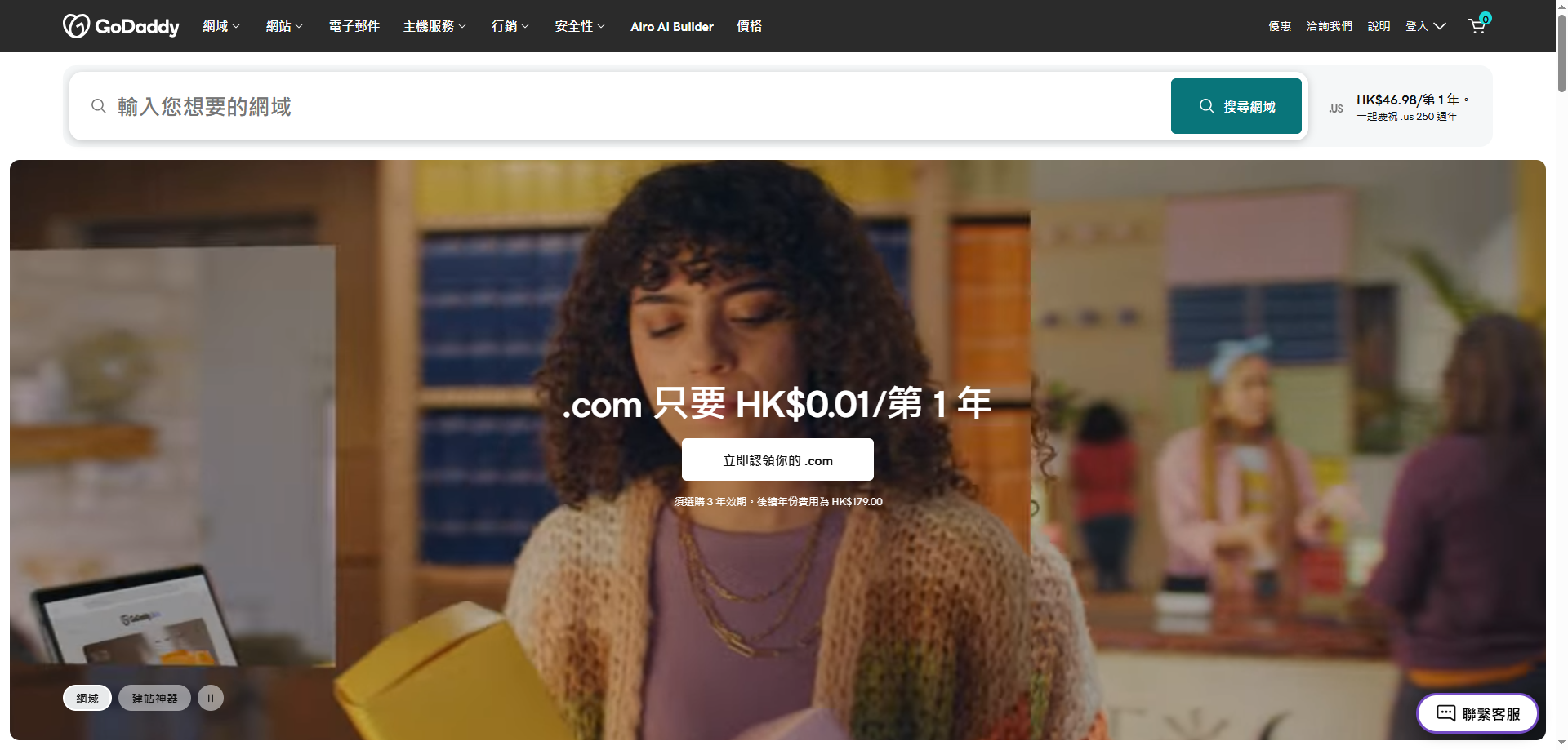 域名注册购买,云服务器,建站,企业邮箱和网站安全-GoDaddy官方中文站