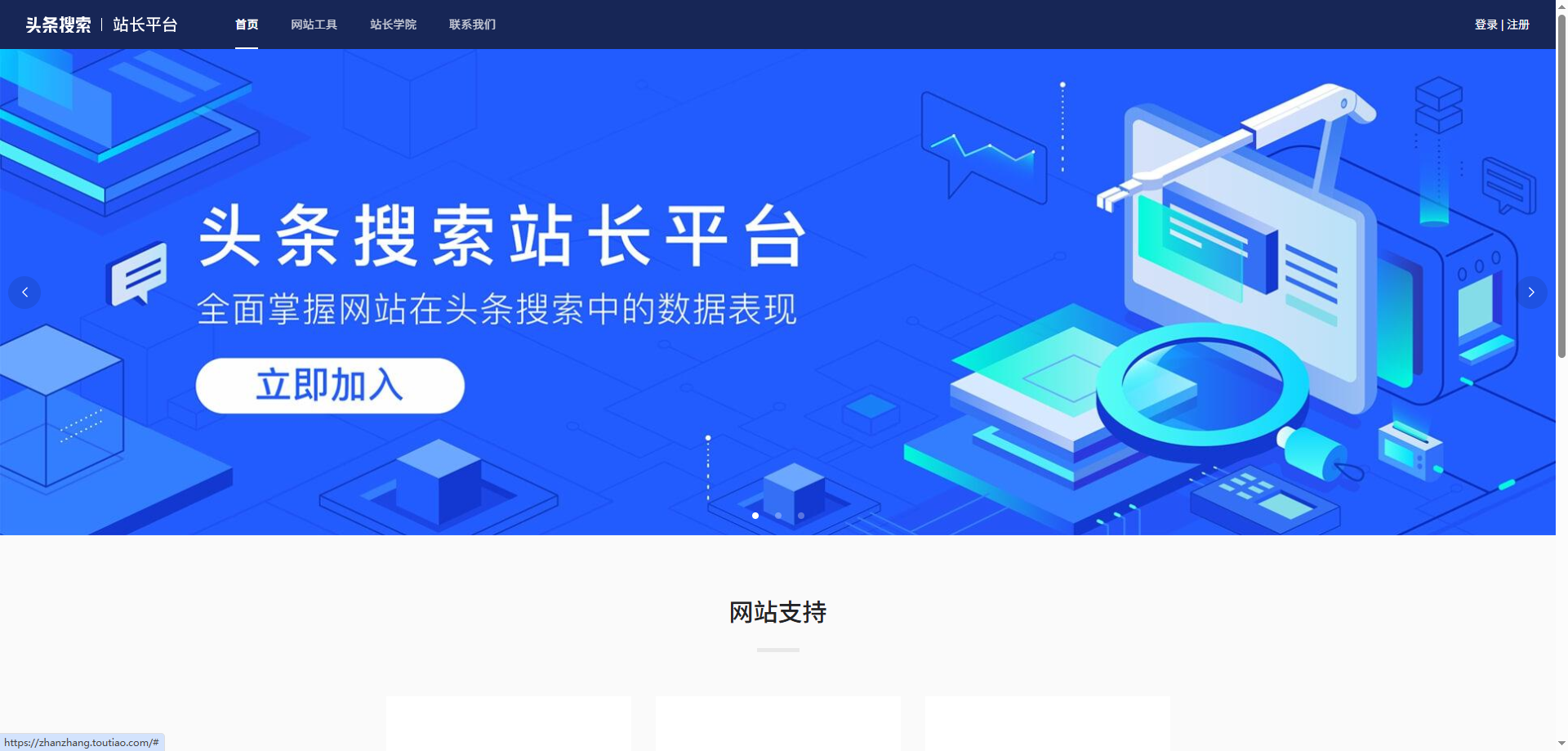 头条搜索提交