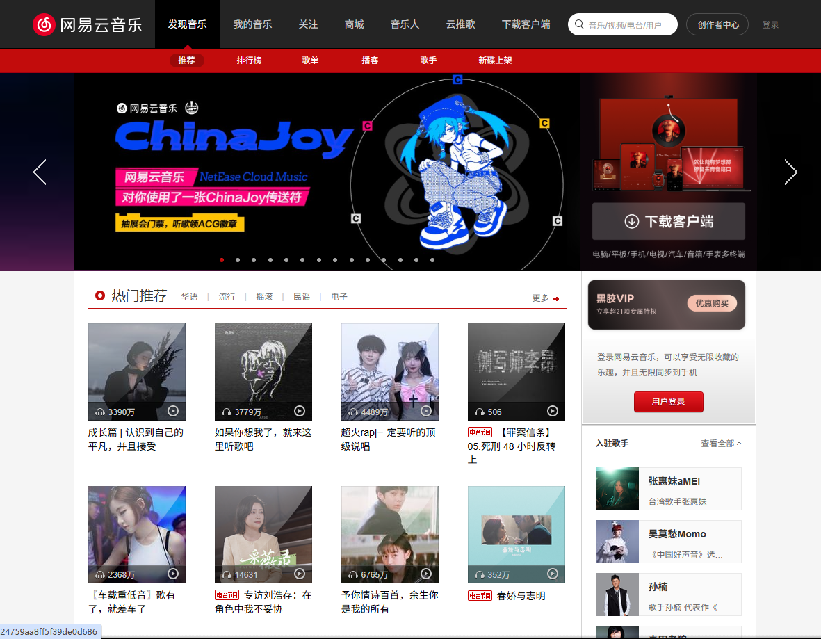 网易天音 - 一站式AI音乐创作工具 - 官网