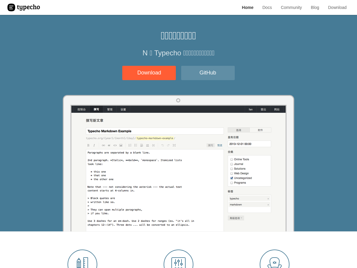 Typecho Official Site