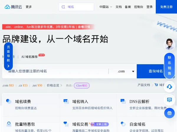 云服务器CVM_云主机_云计算服务器_弹性云服务器-腾讯云