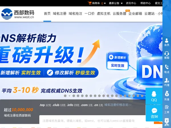 虚拟主机-网站空间-虚拟空间-网页空间-网络空间-西部数码