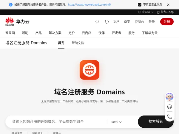 云服务器_云主机_弹性云服务器ECS_租用_购买-华为云