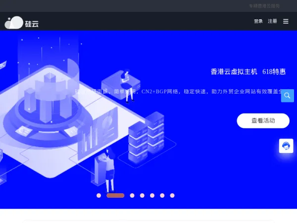 硅云 - 出海云计算基础设施 | 香港服务器、香港云服务器专业服务商