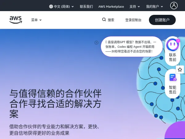 云计算服务 — Amazon Web Services（AWS）