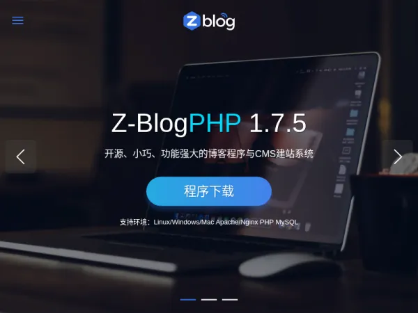 ZBlog、Z-Blog官方网站，开源免费、小巧强大的博客程序与CMS建站系统