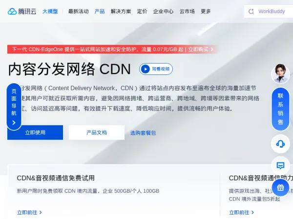 网络加速的节点覆盖、计费与回源配置，看StackPath、Bunny.net、华为云
