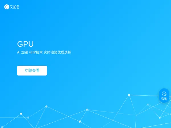 又拍云