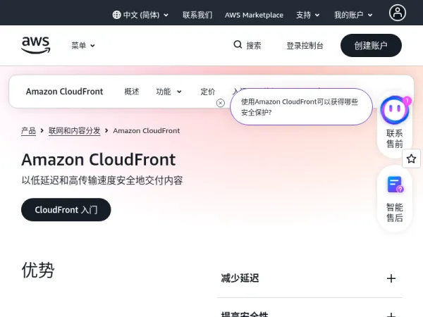 AWS CloudFront