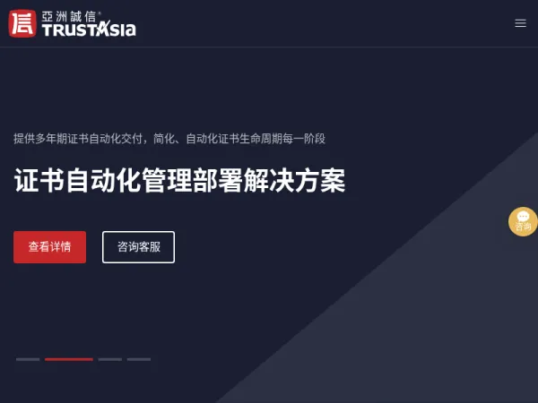 TrustAsia