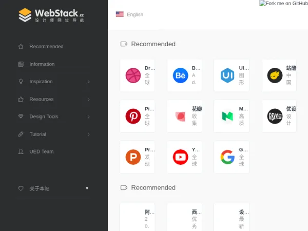 WebStackPage