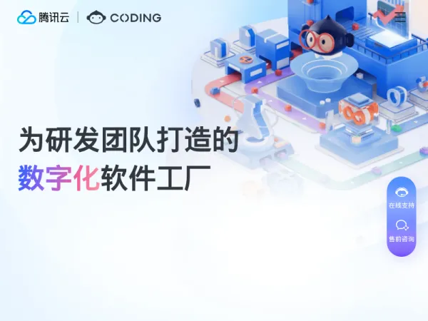Coding.net