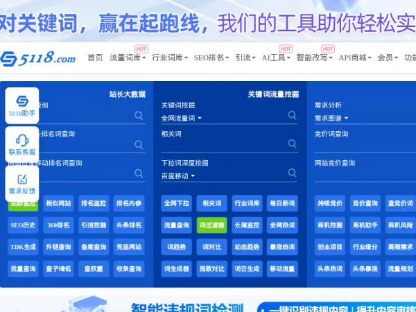 5118大数据