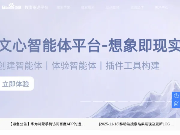 百度资源平台