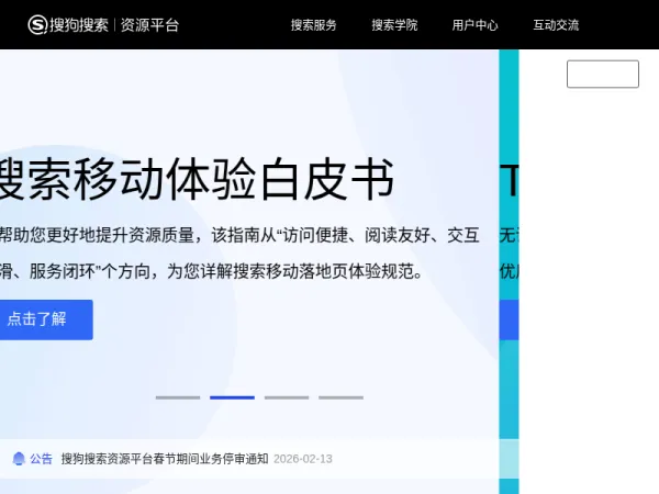 搜狗URL提交