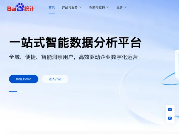 百度统计