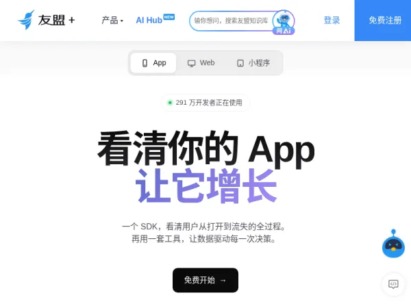 友盟+