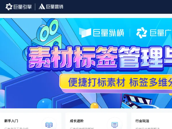 巨量引擎