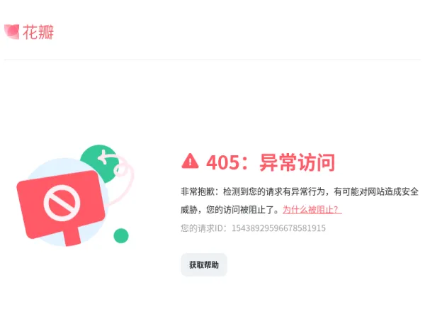 花瓣网
