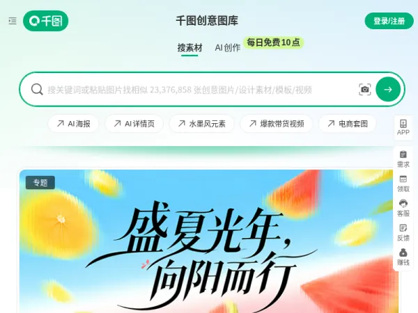 千图网