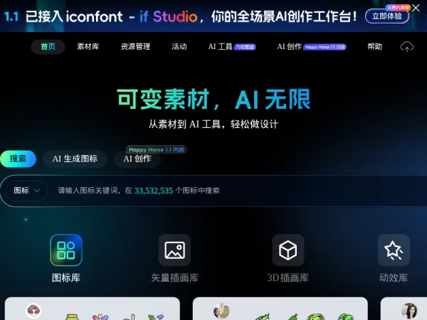 阿里巴巴图标库