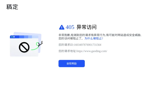 稿定设计