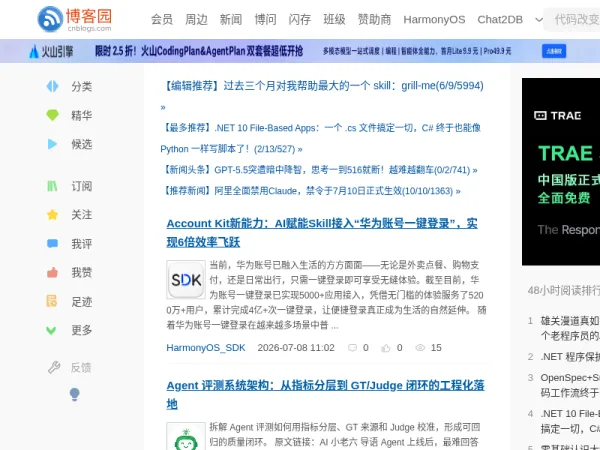 博客园