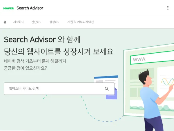 Naver Webmaster