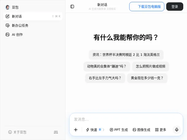 豆包 - 字节跳动旗下 AI 智能助手