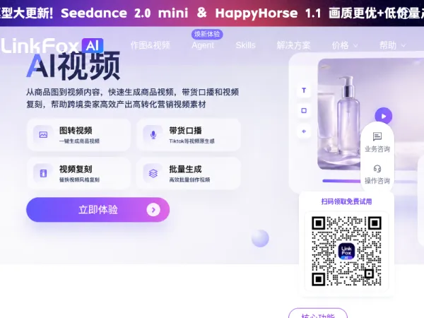 跨境电商 AI Agent OS 选品分析/市场调研/供应链/内容创作/营销推广/订单履约/数据分析