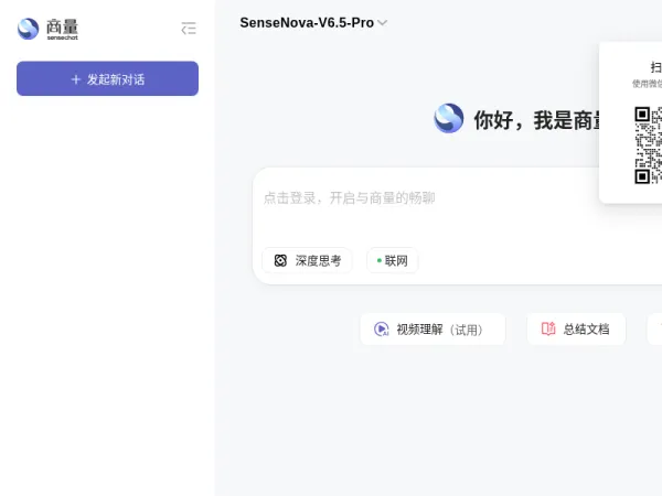 商量 - AI生活小帮手