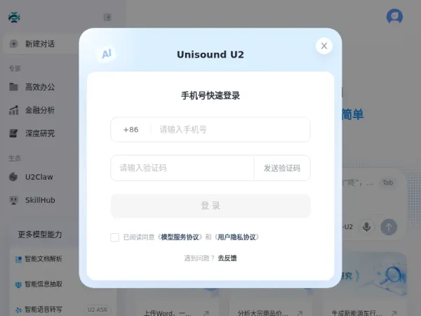 山海大模型