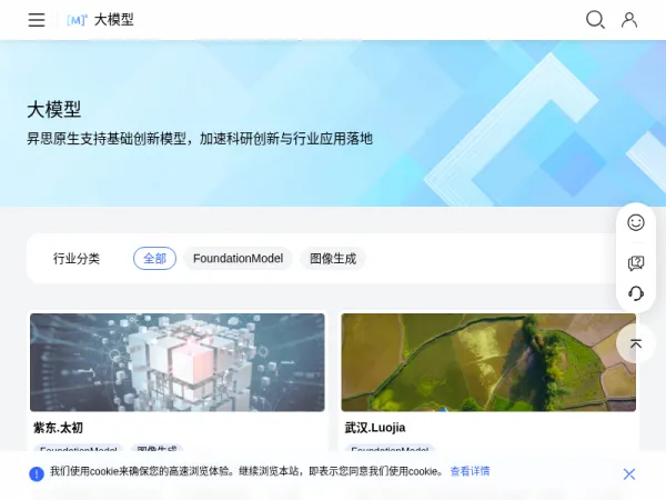 大模型 - 昇思原生支持基础创新模型 | 昇思MindSpore社区