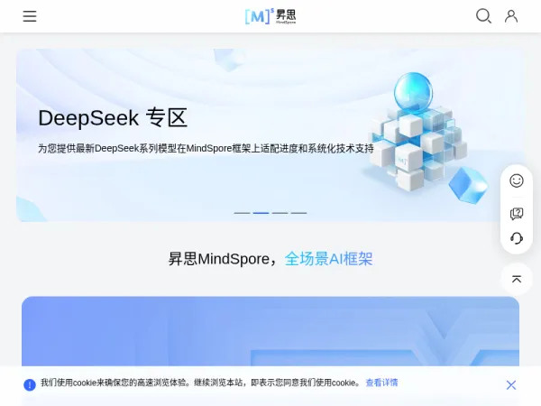 昇思MindSpore | 全场景AI框架 | 昇思MindSpore社区