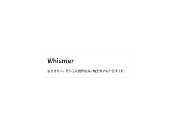 Whismer - 定制化AI问答助手，训练专有AI