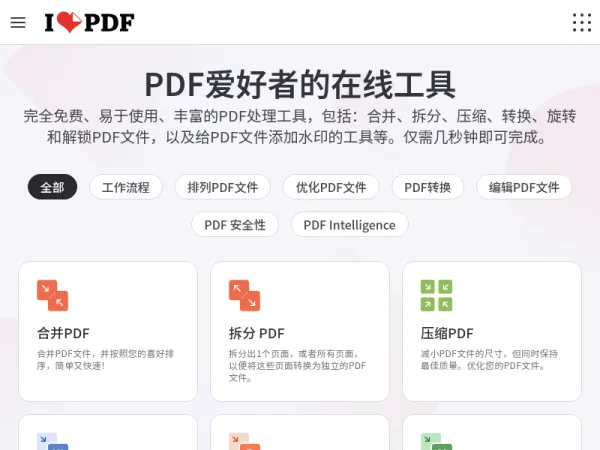 iLovePDF | 为PDF爱好者提供的PDF文件在线处理工具